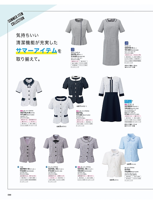 SN70W ワンピースのカタログページにジャンプします