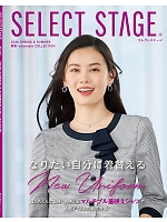 【表紙】2026 春夏物「MIKATA 美形（SELECT STAGE・セレクトステージ）」の最新カタログ