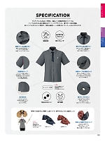 ユニフォーム znbs2026s003