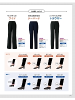 2026 年間物「MIKATA 美形（SELECT STAGE・セレクトステージ）」のカタログ11ページ(znbs2026s011)