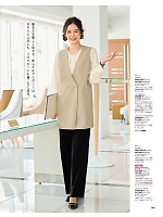 2026 年間物「MIKATA 美形（SELECT STAGE・セレクトステージ）」のカタログ49ページ(znbs2026s049)