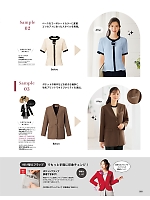 ユニフォーム znbs2026s093