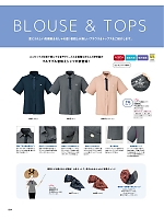 ユニフォーム znbs2026s094