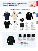 ユニフォーム znbs2026s095