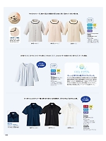 2026 年間物「MIKATA 美形（SELECT STAGE・セレクトステージ）」のカタログ96ページ(znbs2026s096)