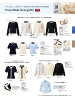 2026 年間物「MIKATA 美形（SELECT STAGE・セレクトステージ）」のカタログ97ページ(znbs2026s097)