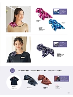 2026 年間物「MIKATA 美形（SELECT STAGE・セレクトステージ）」のカタログ103ページ(znbs2026s103)