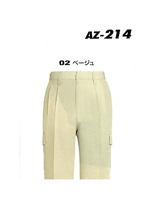 ユニフォーム766 AZ214 カーゴパンツ(廃番)