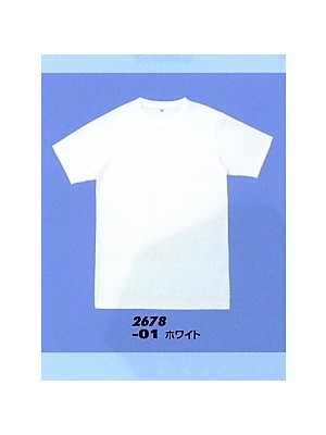 ユニフォーム20 AZ2678 半袖Tシャツ(在庫限り)