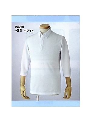 ユニフォーム52 AZ2684 七分袖台付シャツ(在庫限