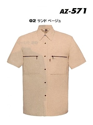 ユニフォーム433 AZ571 半袖シャツ(在庫限)
