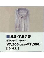 ユニフォーム AZY510