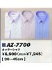 ユニフォーム124 AZ7700 カッターシャツ(43013)
