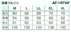 AZ10760 中綿ブルゾン(09廃番)のサイズ画像