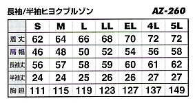 AZ260 長袖サマーブルゾン(在庫限のサイズ画像