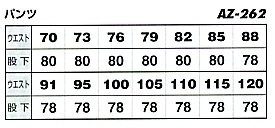 AZ262 ワークパンツ(2タック)(在庫限のサイズ画像