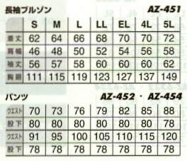 AZ451 長袖ブルゾン(15廃番)のサイズ画像