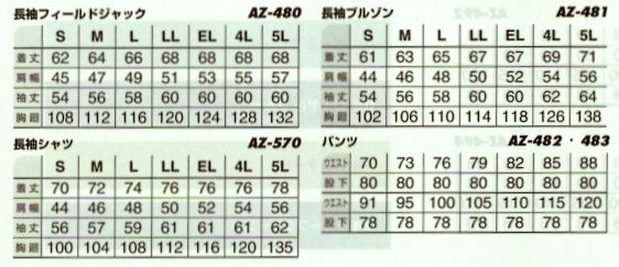 AZ480 フィールドジャック(在庫限り)のサイズ画像