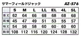 AZ576 サマーフィールドジャックのサイズ画像