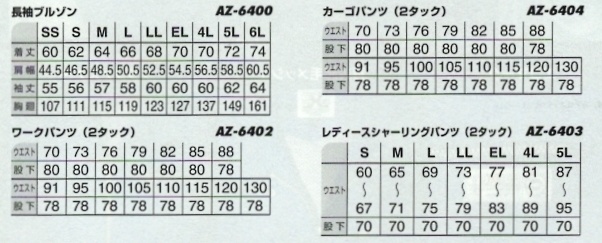 AZ6403 レディースシャーリングパンツのサイズ画像