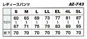 AZ743 レディースシャーリングパンツのサイズ画像