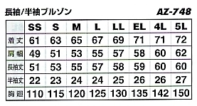 AZ748 長袖サマーブルゾンのサイズ画像