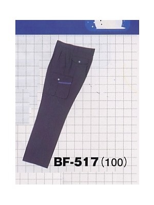 ユニフォーム1345 BF517 ツータックカーゴパンツ