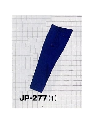 ユニフォーム6 JP277 ツータックカーゴパンツ