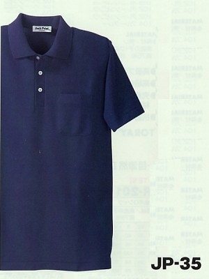ユニフォーム293 JP35 半袖ポロシャツ