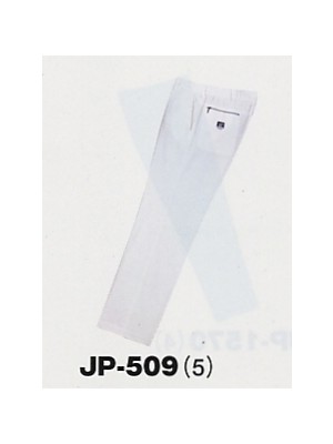 ユニフォーム196 JP509 ワークパンツ
