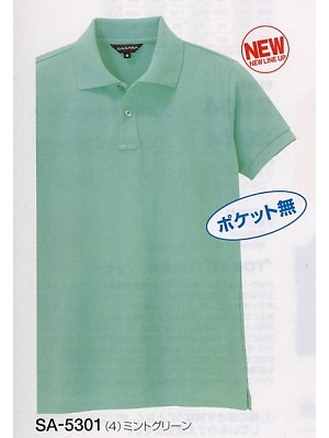 ユニフォーム320 SA5301 レディースポロシャツ(ポケ無)