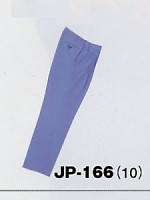 ユニフォーム JP166