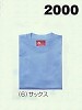 ユニフォーム3 2000 半袖Tシャツ(10廃番)