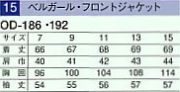 OD192 レディスジャケット(16廃番)のサイズ画像