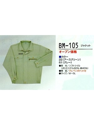 クリックでBM105 ジャケット廃番のオンラインカタログのページを表示します