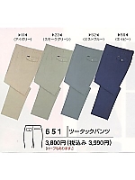 651 ツータックパンツ