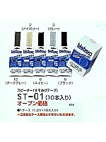 ST01 裾上げテープ(10本)