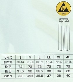 E5093 レディスパンツのサイズ画像