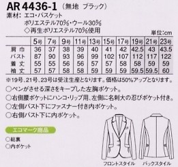 AR4436 ジャケットのサイズ画像