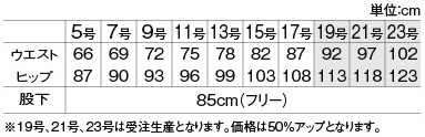 AR5855 パンツのサイズ画像