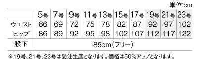 AR5862 パンツのサイズ画像