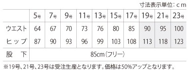 AR5875 パンツのサイズ画像