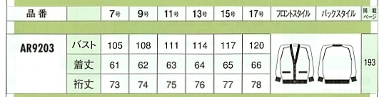 AR9203 カーディガン(グレー)のサイズ画像