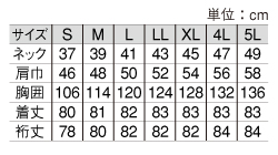 KB1800 長袖シャツのサイズ画像