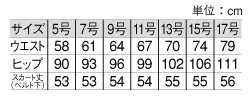 TE3041 スカートのサイズ画像