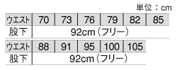 UG6500R スラックスのサイズ画像