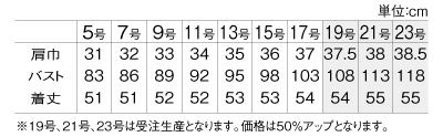 YT2304 ベスト(事務服)のサイズ画像