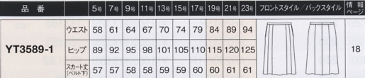 YT3589 スカートのサイズ画像