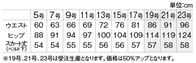 YT3716 Aラインスカートのサイズ画像