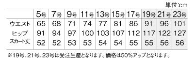 YT3913 フレアスカートのサイズ画像